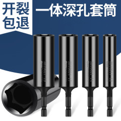 電気ドリル六角風ロットのヘッドが深くなります。