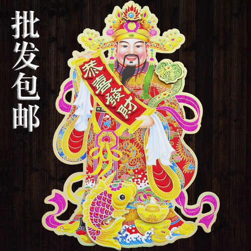 Spring Festival three-dimensional God of Wealth sticker portrait door sticker wall sticker blessing word flocking New Year picture God of Wealth to factory direct sales wholesale