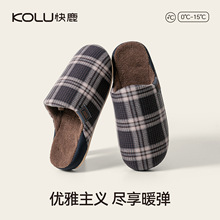 快鹿复古格子新款棉拖鞋女士冬季室内家居办公室保暖加绒男款3004