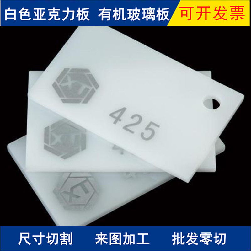 ps乳白色透光亚克力板 led磨砂灯光灯箱扩散板材料加工雕刻大尺寸