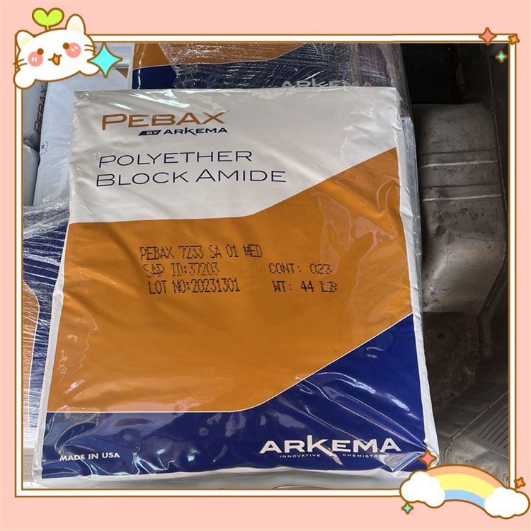 法国阿科玛抗静电剂Pebax MH1657 MV1074防静电母粒MV2080 MH2030