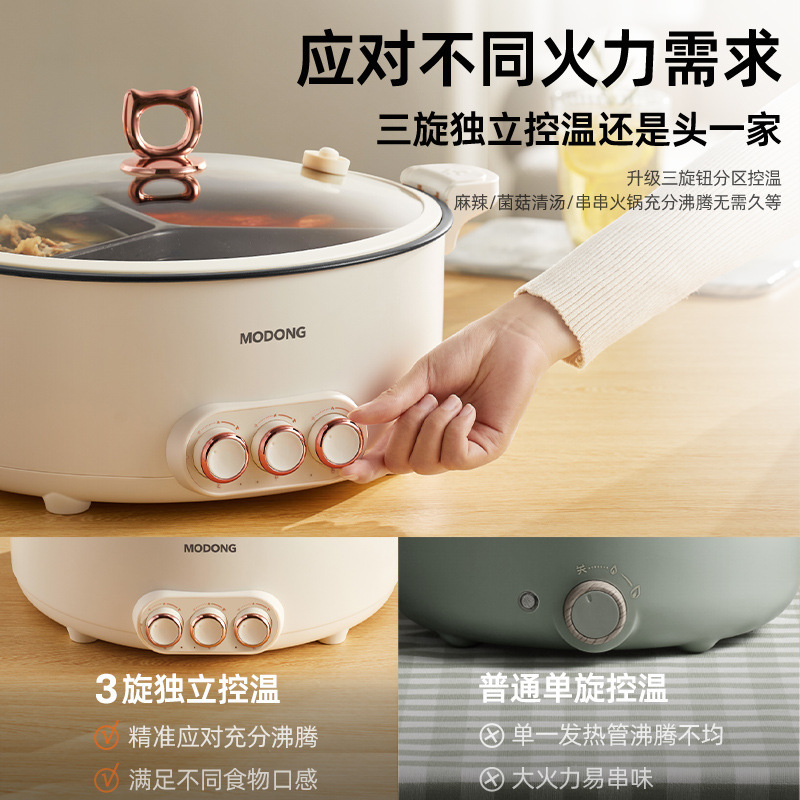 摩动电火锅家用鸳鸯锅网红三宫格分体式8L多功能学生宿舍电煮锅|undefined