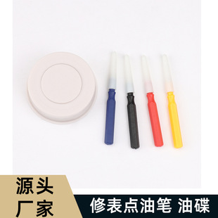 Watch repair tools watch maintenance watch oil set shopkeeper recommended watch movement lubrication oil injection pen accessories set
