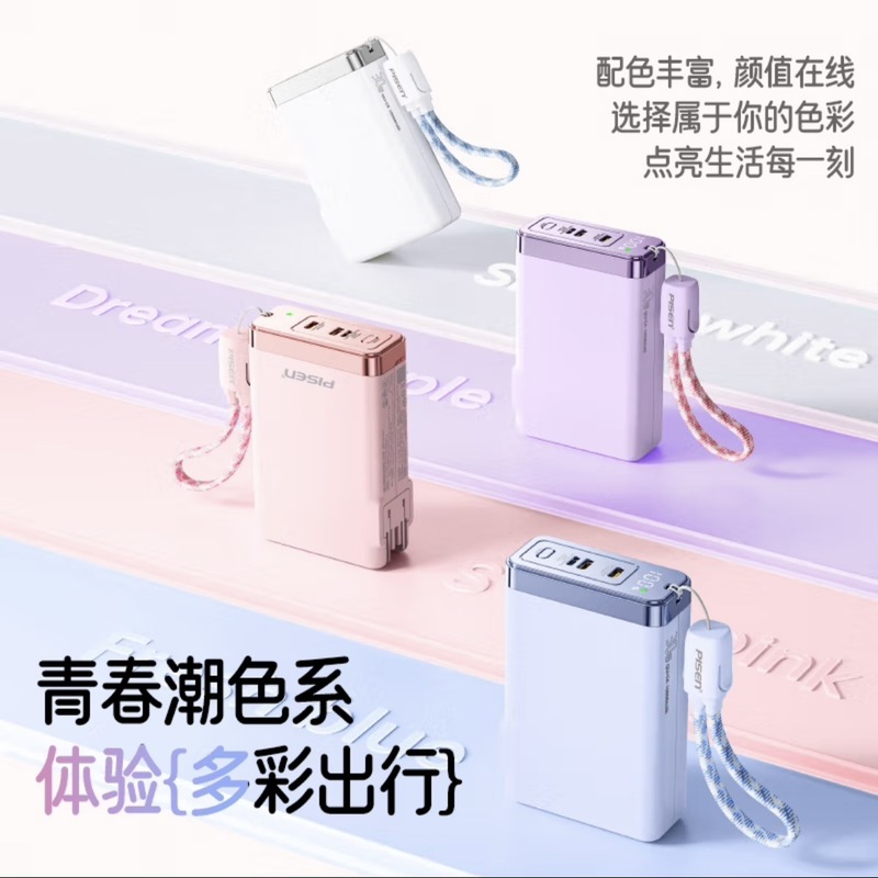 品勝充電宝はACプラグを持っています。|undefined