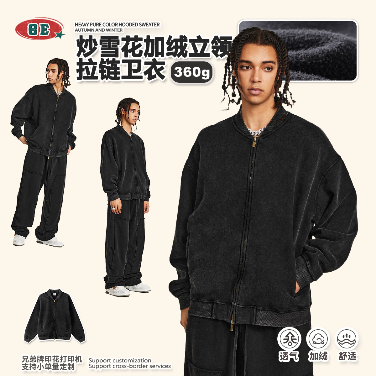 BE男装2025秋冬美式高街中性风加绒加厚复古黑拉链开衫卫衣外套男