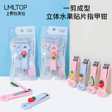 LMLTOP卡通水果指甲钳 创意折叠修甲刀小巧便携指甲剪批发C0190