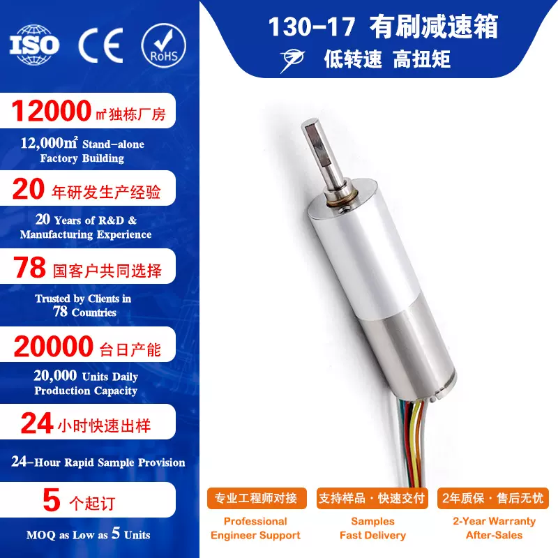 广东电机工厂有刷减速箱电机 直流电动机批发130-17微型电机定制