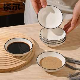 日式调料碟蘸料味家用小菜碟酱油醋陶瓷小料火锅碗