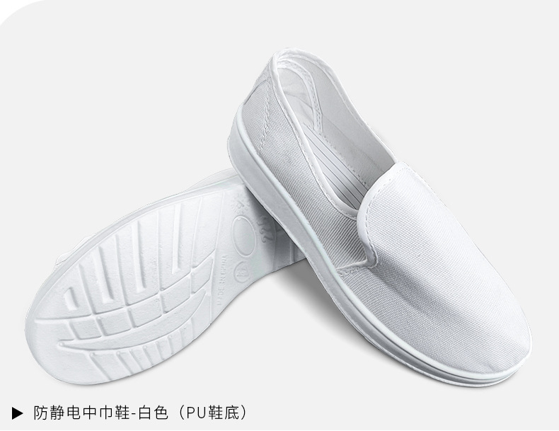 防静电鞋_19.jpg