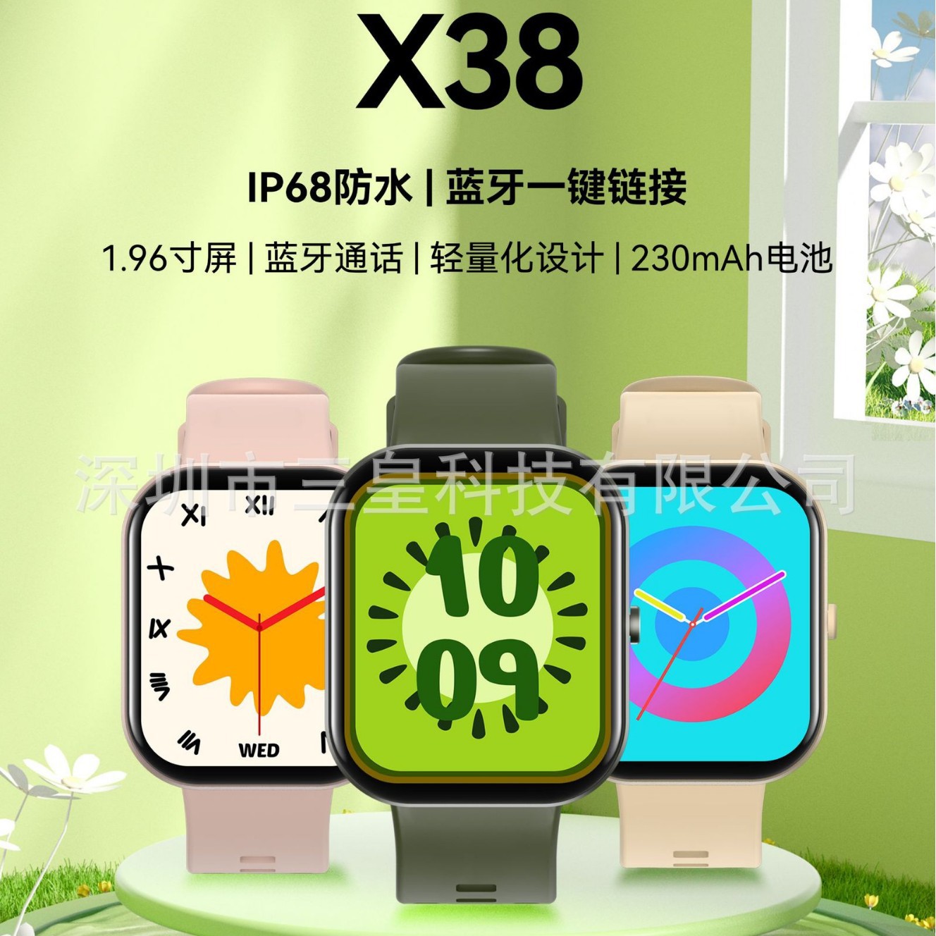 New Environmentally Friendly Material Smart Watch X38 for Men and Women with Multiple Sports Modes