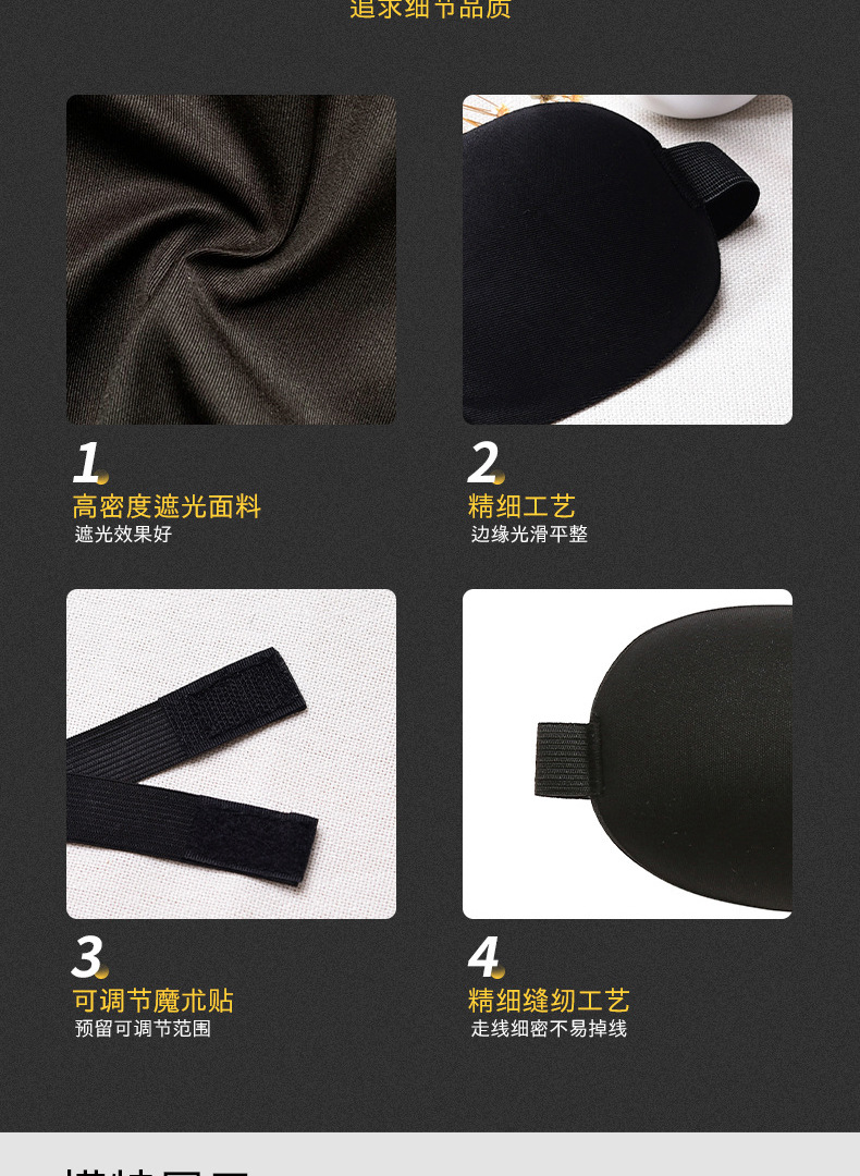 3D立体护眼加厚眼罩  睡眠遮光男女生禁欲系透气四