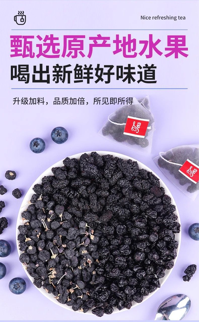 Blueberry Mulberry Black Goji Tea 50 Triangle Tea Bags Cold Brew Herbal Infusion 250g preparation