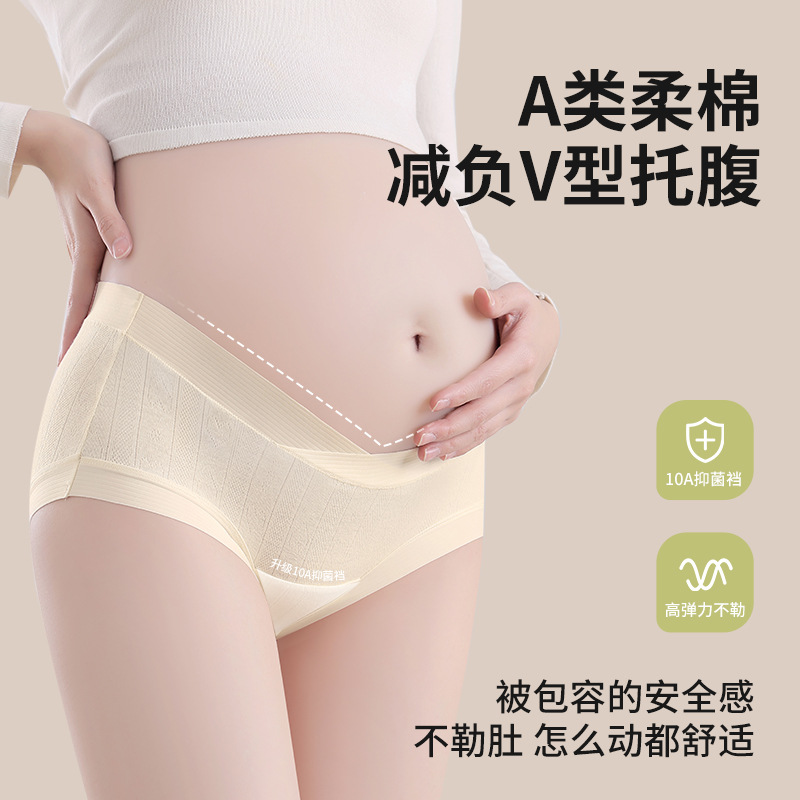 Ropa interior de maternidad de soporte de vientre en forma de V de cintura baja Embarazo temprano y medio tardío Ropa interior de algodón tipo A entrepierna antibacteriana calzoncillos de mujer