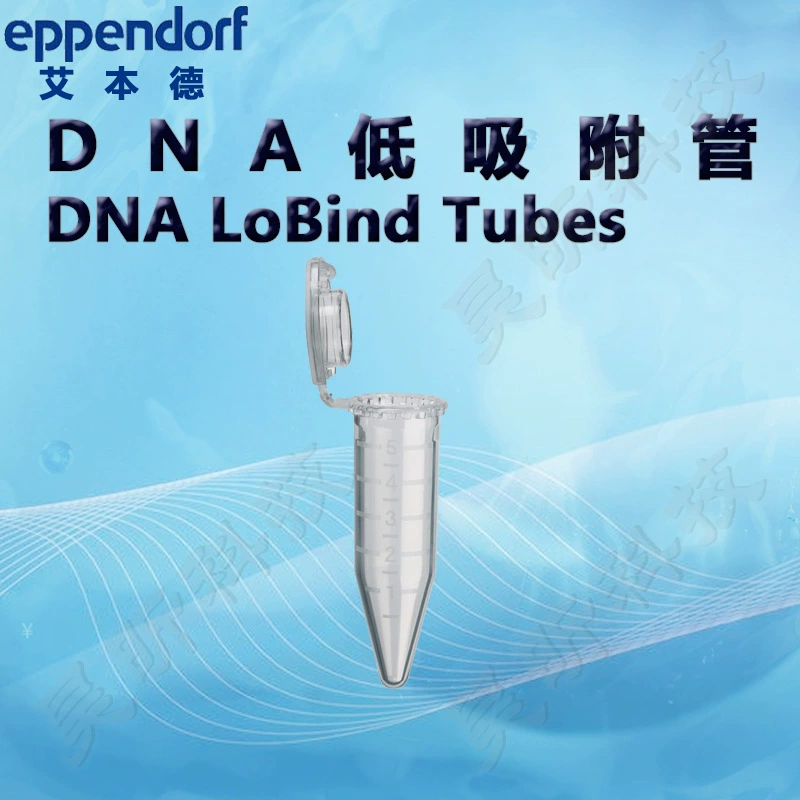 Эппенд Eppendorf ДНК низкая адсорбционная трубка ДНК LoBind Tubes центрифужная трубка 3 коробки от заказа