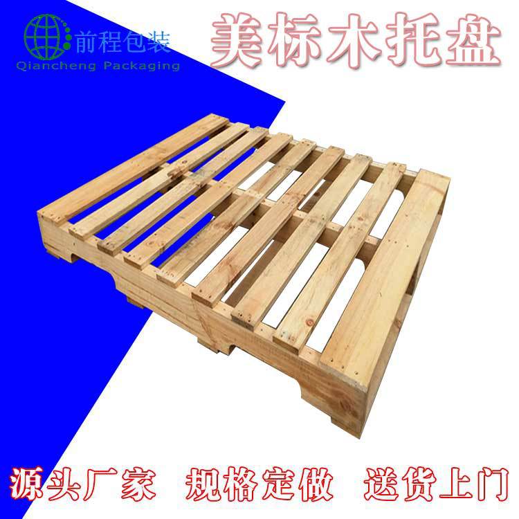 物流熏蒸托盘仓储栈板出口托盘码垛栈板厂家销售美标木托盘