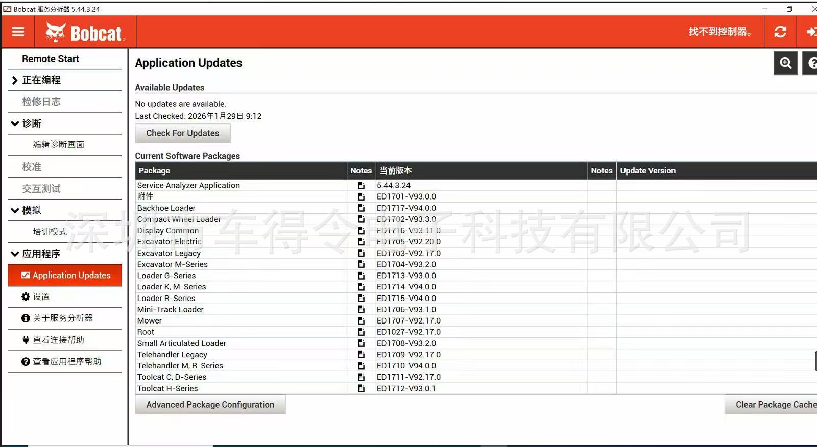 Cross-border applicable Bobcat Excavator Diagnostic tool + software