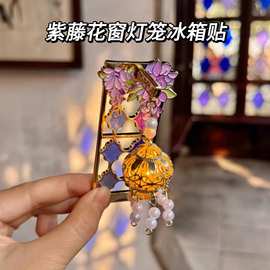 国风灯笼冰箱贴定制灯笼发光金属冰箱贴定做博物馆文创发光冰箱贴