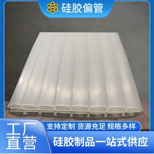 廠家供應硅膠偏管高密度半透明水平膠管耐高溫工業級導熱管批發