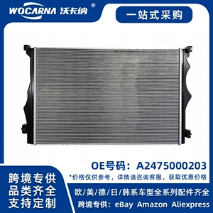 A2475000203 Brand new radiator for Mercedes-Benz 2019 model 177/247