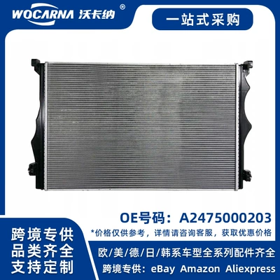 A2475000203 Brand new radiator for Mercedes-Benz 2019 model 177/247 (Water tank)