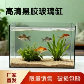 鱼缸;水族过滤设备;水族照明设备