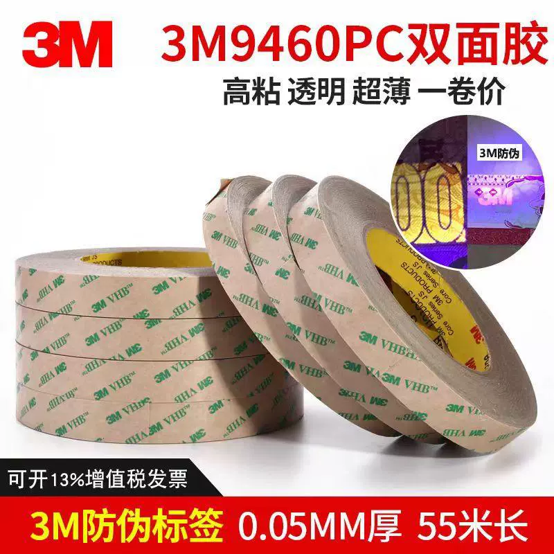 3M9460PC двухсторонняя лента для мобильного телефона двухсторонний клей VHB без подложки мощный автомобильный двухсторонний клей * 55M