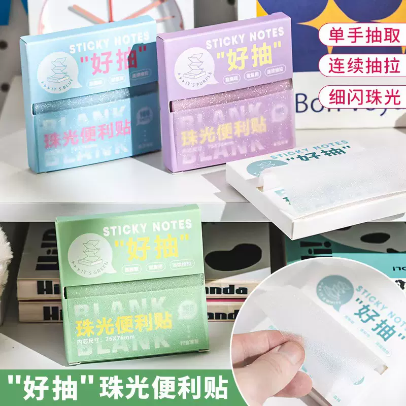 透明便利贴纸可手写有粘性可撕便签高颜值学生用做笔记划重点