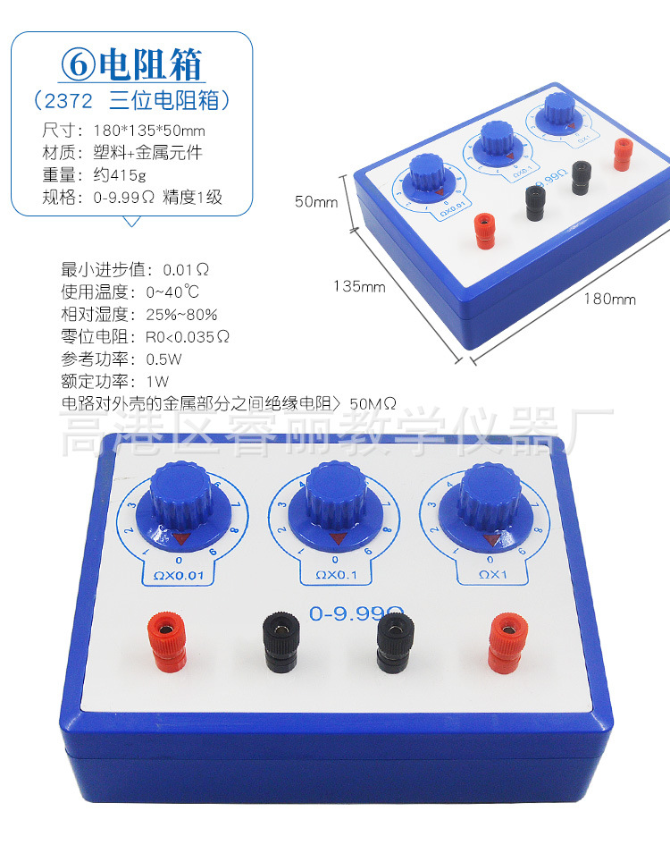电阻箱--_07.jpg
