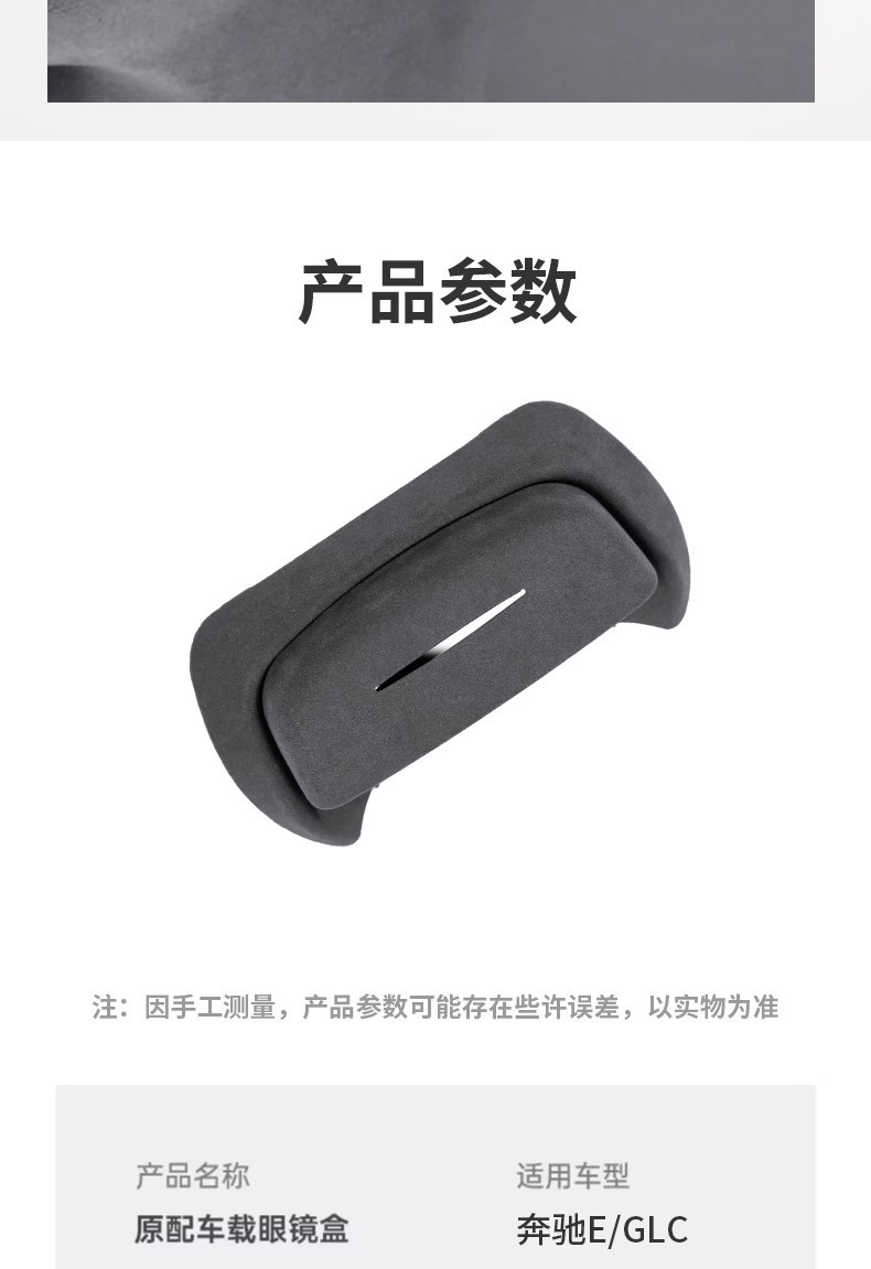 Suitable for 25 Models of Mercedes-Benz E300L/Glc260L Glasses Cases, Sunglasses Storage Clip, Top-Mounted Mercedes-Benz Glc260 Glasses Case