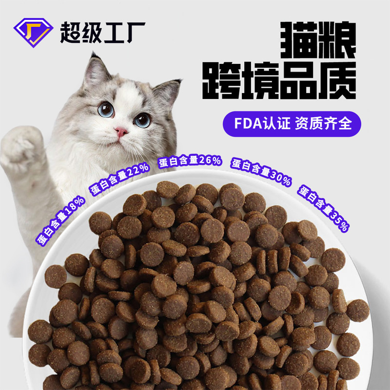Full-Price Cat Food Large Bag 25kg Cat Food 2.5kg Main Food General-Purpose Full-Price Cat Food Cattery Stocking up Cat Food Wholesale