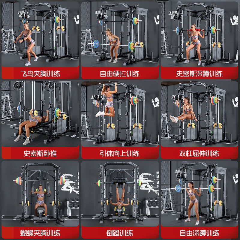 Máquina Smith multifuncional entrenador integral combinado de equipos de acondicionamiento físico domésticos en cuclillas de empuje vertical pórtico