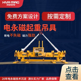 电控永磁起重器重型钢板吊具28吨磁力吊电永磁吸盘起重吊具定制