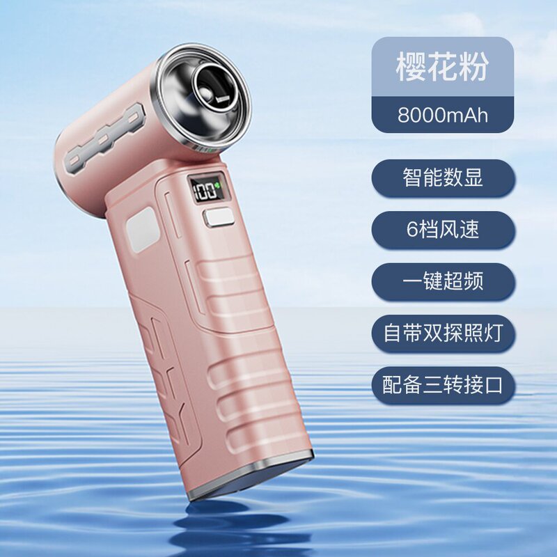 Handheld Violent Fan Super Turbine Car-Mounted Car Wash Water Blowing Dust Gun Dust Removal Air Gun Dust Removal