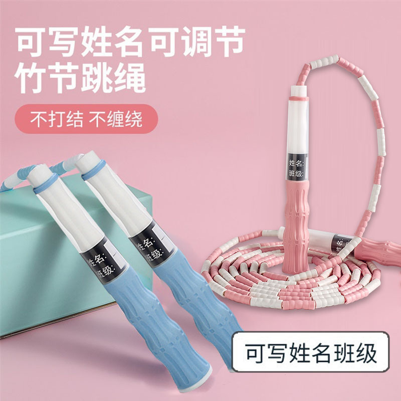 Signature bamboo rope skipping Children Baby rope skipping elementary school children kindergarten physical examination adjustment beginner rope skipping Signature bamboo rope skipping Children Baby rope skipping elementary school children kindergarten physical examination adjustment beginner rope skipping