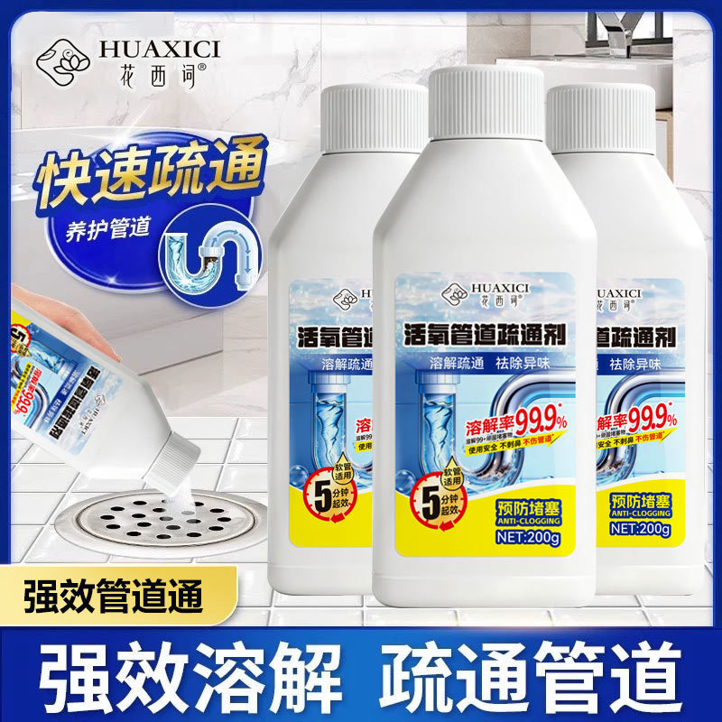 Powerful Pipe Cleaner with Strong Dissolving Power, Kitchen and Toilet Pipe Unclogging Bubble Powder, Toilet Pipe Oxygen Cleaning
