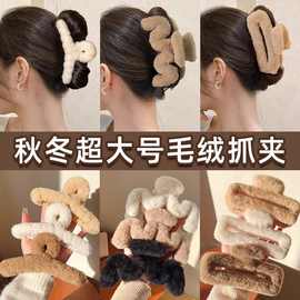 毛绒抓夹女秋冬大号发夹高级感ins鲨鱼夹发量多盘发夹子头饰发饰