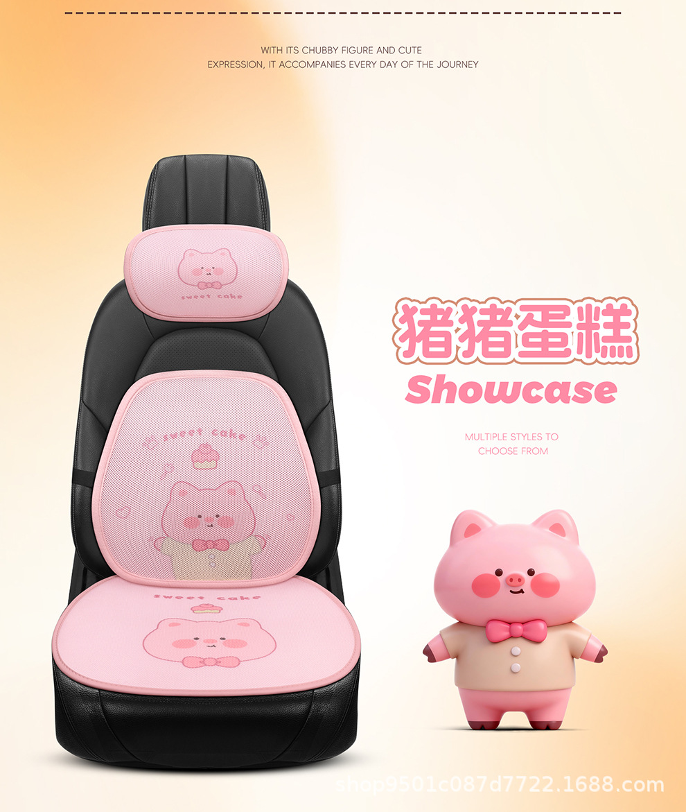 Car seat cushion, suitable for all seasons, designed for women, cute summer style, lumbar support, office chair cushion