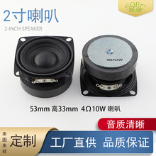 现货2寸方形50磁4欧10W全频扬声器喇叭 53mm低音外磁蓝牙音箱喇叭
