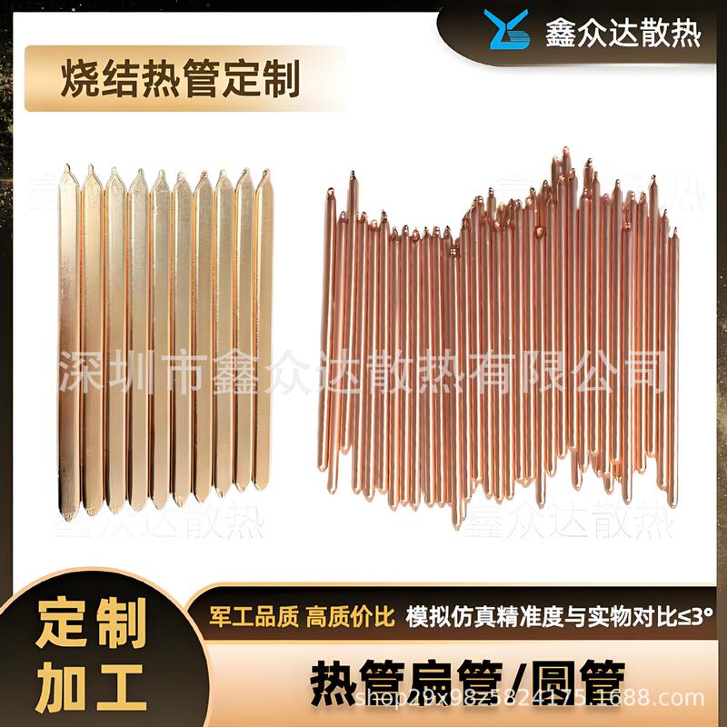 Heat Pipe Notebook Radiator Sintered Round Pipe Flat Pipe Thermal Conductivity Vacuum Plus Coolant Graphics Card Radiator High Efficiency Cooling