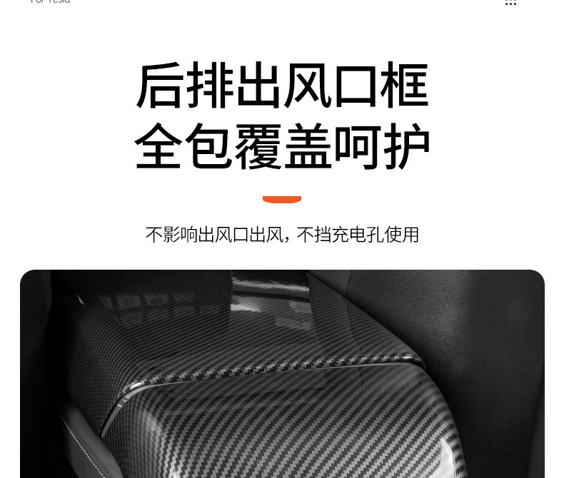 Suitable for Six-Seater Tesla Armrest Box Cover, New Version Model 3/Y/Yl Rear Air Outlet Protective Cover Carbon Fiber