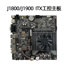 工厂直供J1900 ITX工控主板双千兆网卡过接口台式电脑主板