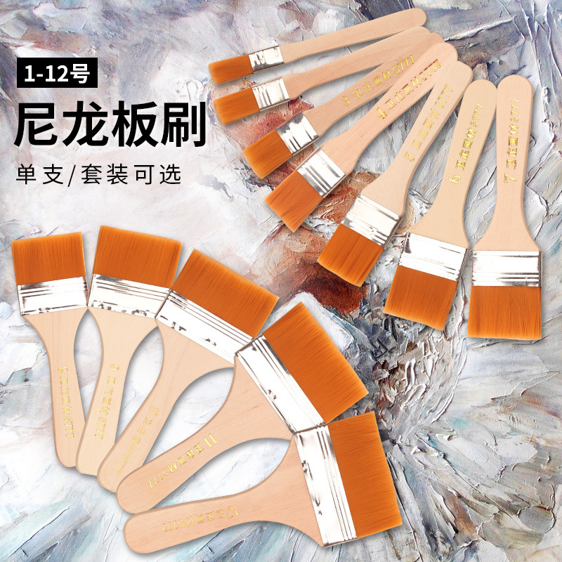 现货尼龙板刷1-12号黄毛白毛油画板刷尼龙毛刷小刷子烧烤刷子批发