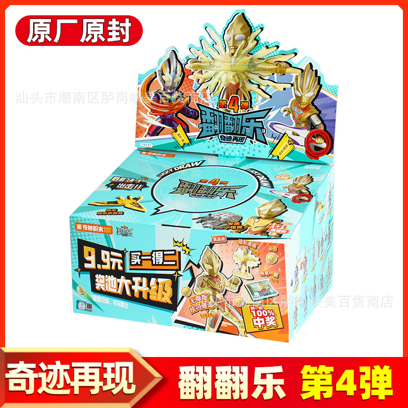 Wonderful Ultraman Pocket Building Block Figures Flip-Flop Fun Series 4 Assembly Toys Mini Building Block Figures