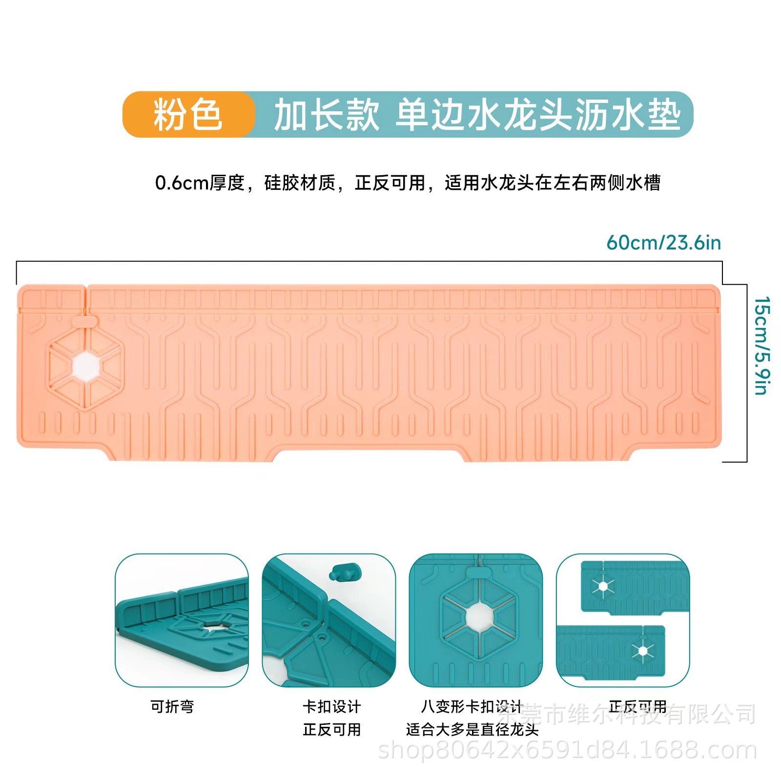 60*15CM 단면 확장 수도꼭지 패드 핑크