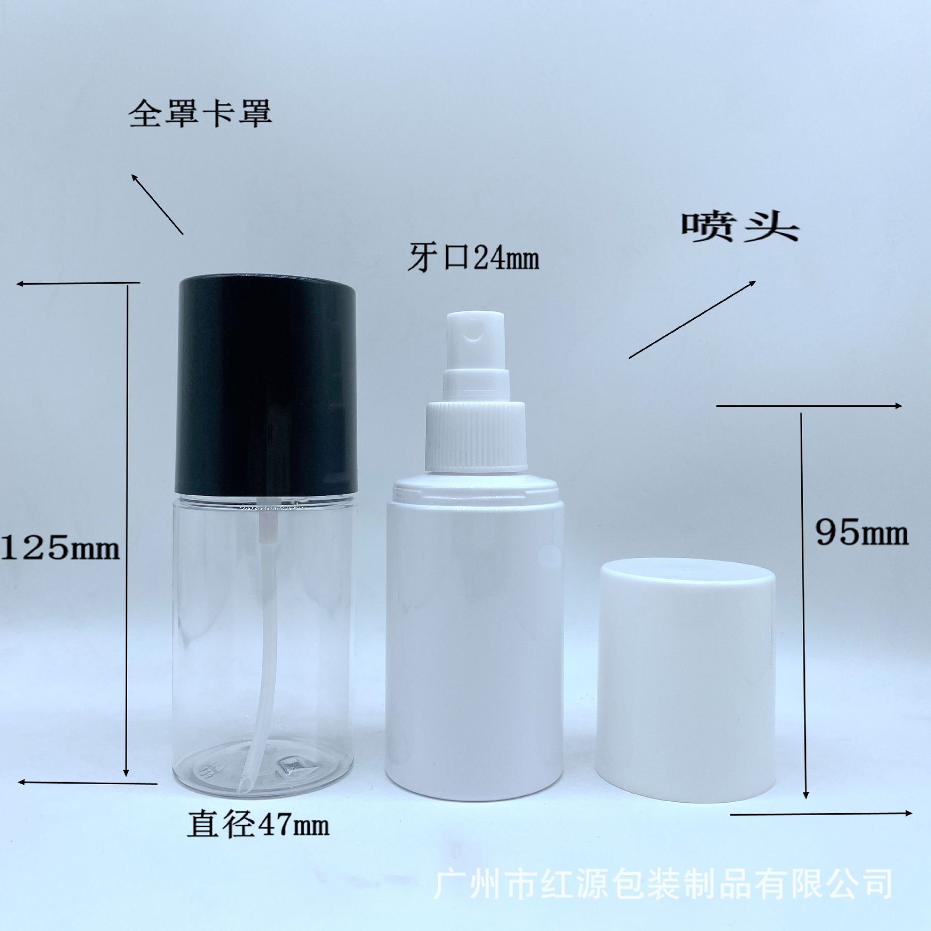 100毫升全罩喷雾塑料空瓶化妆品专用瓶 精华液保湿水卡罩瓶直筒瓶