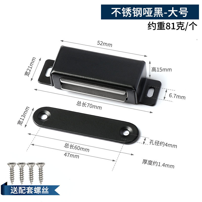 Gabinete más cercano apertura y cierre accesorios de hardware de succión magnética Puerta de armario de acero inoxidable negro de la puerta del armario de succión magnética fuerte