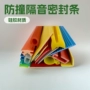 耐高温静音隔音防滑密封条