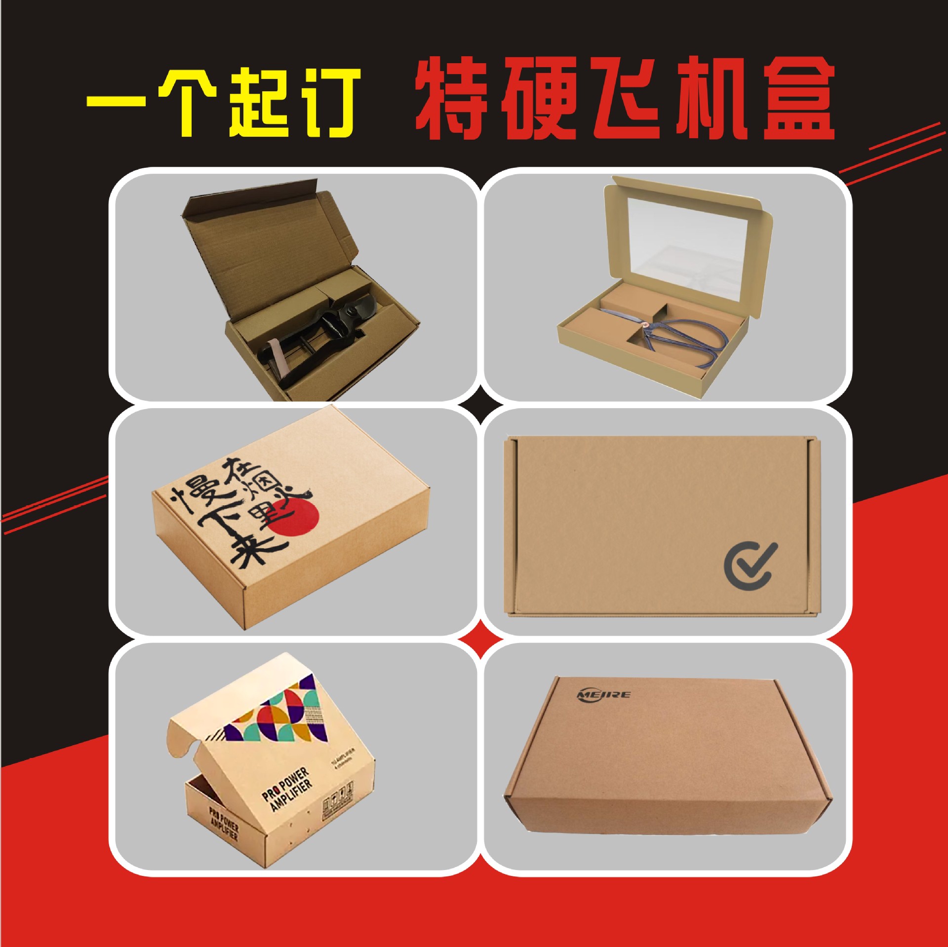 Caja de avión rectangular en stock, caja de embalaje ondulada de tres capas, cuero de vaca puede imprimir logotipo y caja de papel gruesa.