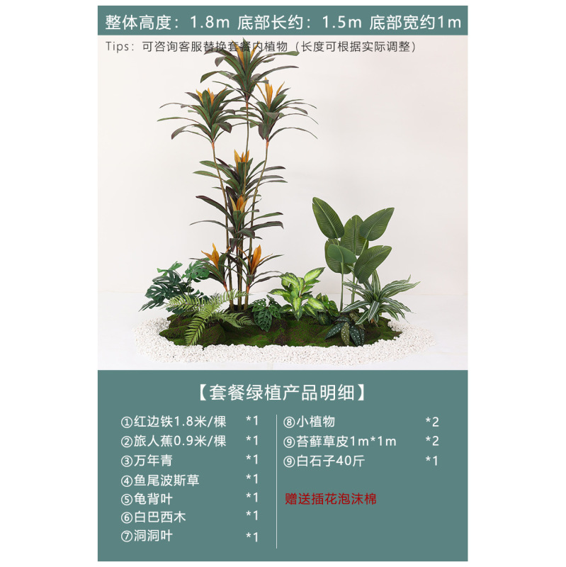 仿真绿植造景组合室内客厅橱窗空间场景装扮仿生植物景观婚庆装饰|undefined