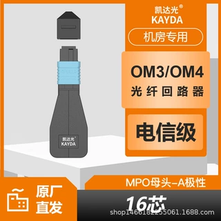 8芯12芯MPO单模多模OM3/OM4光纤回路器机房模块盒数据中心环绕器
